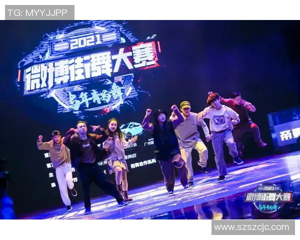 全国街舞大赛点评：杭州街舞队展现出色状态与激情表现